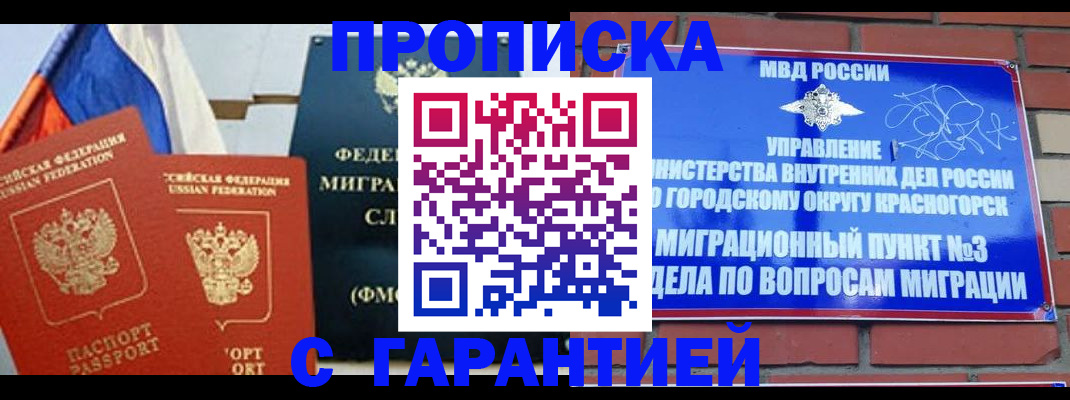 регистрация для дет. сада в Новозыбкове