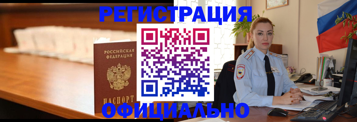 регистрация в Новозыбкове