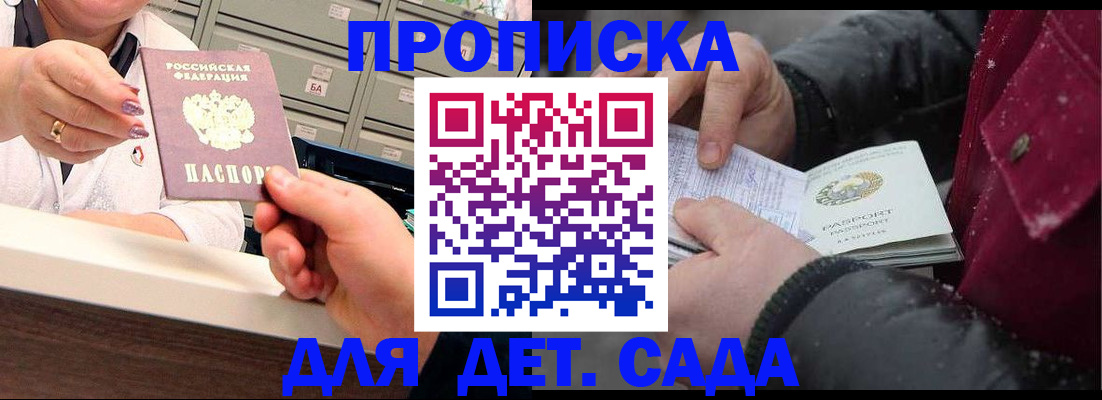 временная регистрация гарантия в Новозыбкове