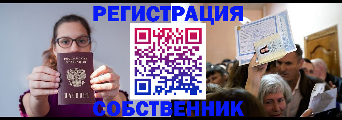 временная регистрация 2025 в Новозыбкове