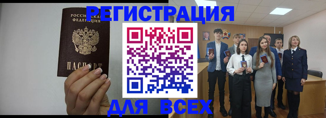 временная регистрация в квартире в Новозыбкове
