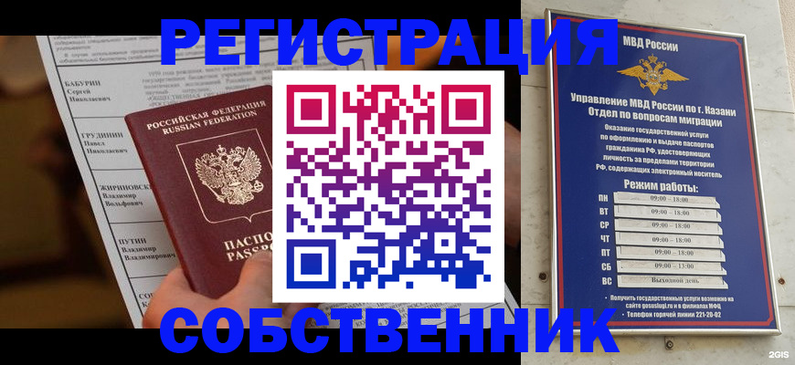 купить прописку в Новозыбкове